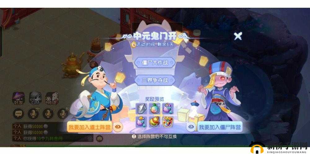 梦幻西游手游,帮派强盗活动的热血与策略