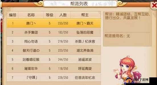 梦幻西游手游帮派建立与创建介绍