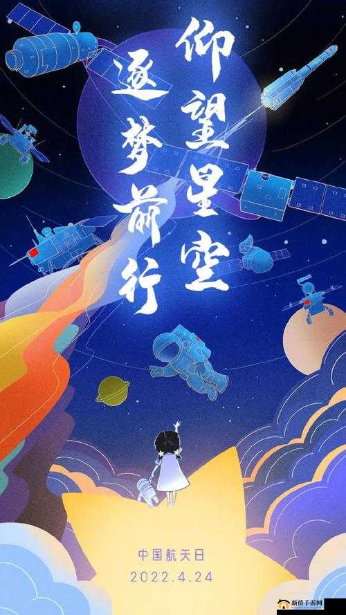 在浩瀚星空下，踏上回家过年的七部曲征途