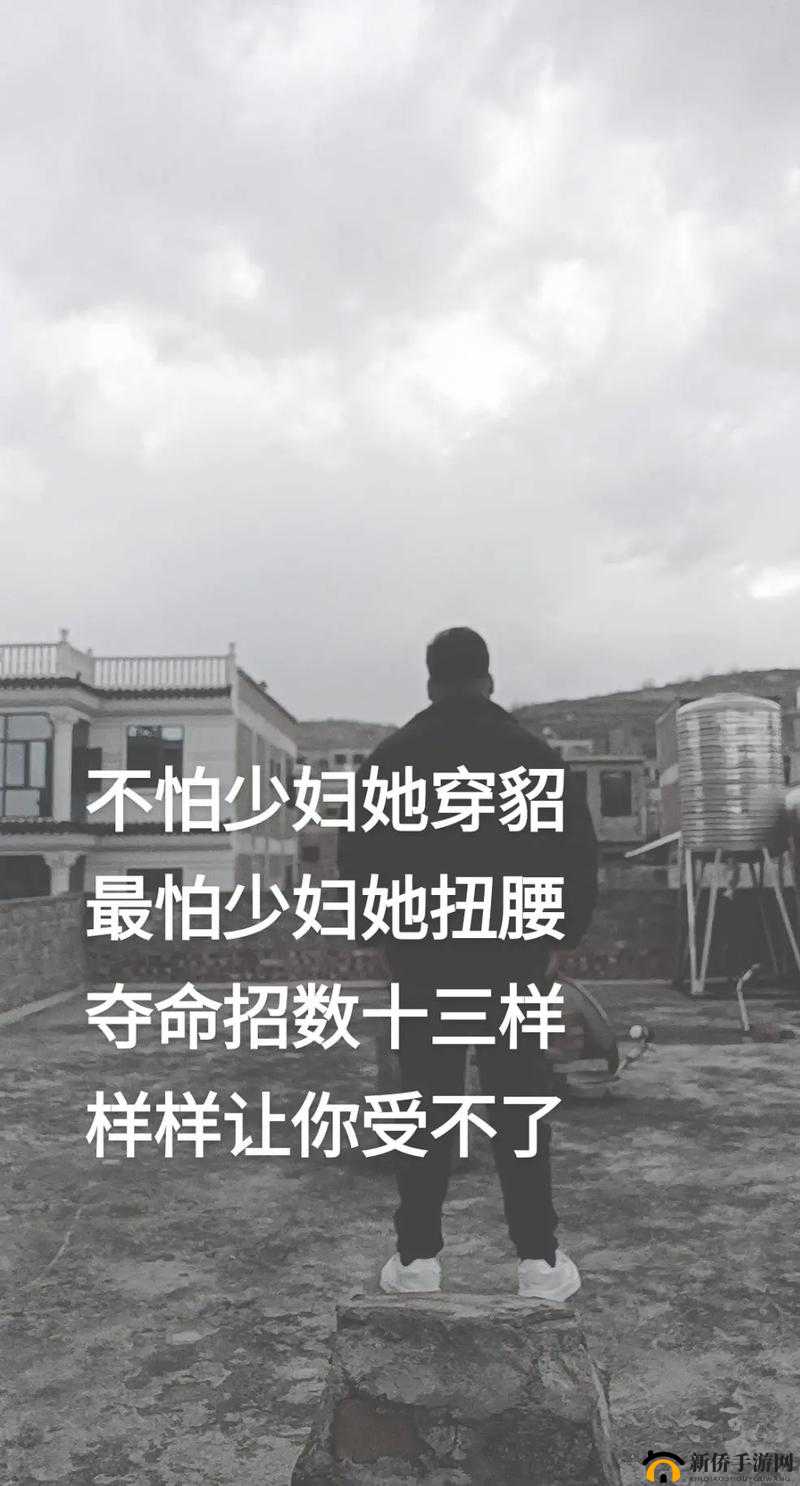 少妇疯狂扭腰:用身体语言讲述的故事