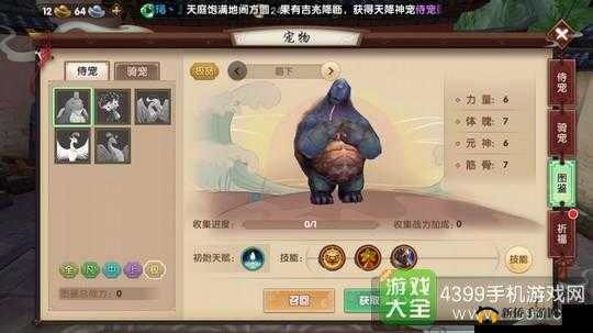 寻仙手游控火法师宠物选择推荐