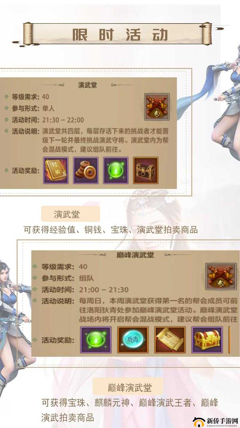 天龙八部手游演武堂盛启，仗剑闯武林挑战极限，扬名立万于江湖之中