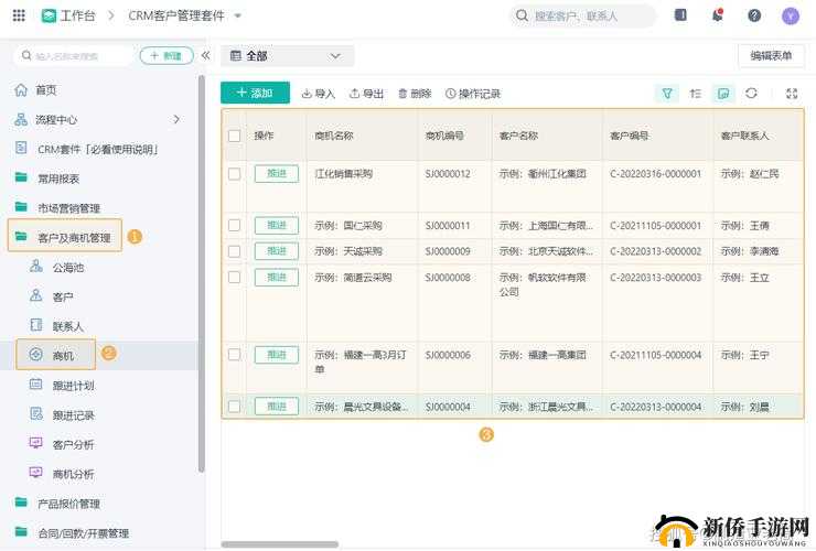 成免费CRMV1215:功能强大的客户关系管理系统新版本