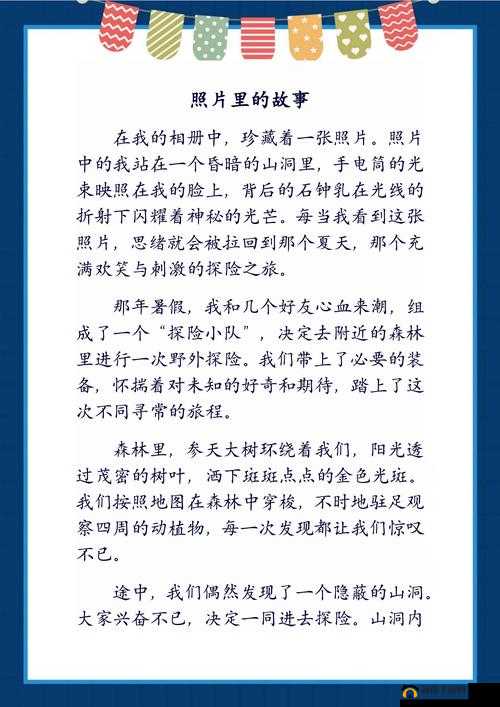 张女士 6 分 34 秒:一段令人惊叹的经历背后的故事