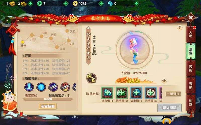 寻仙手游天劫升星秘籍,解锁海量经验新途径