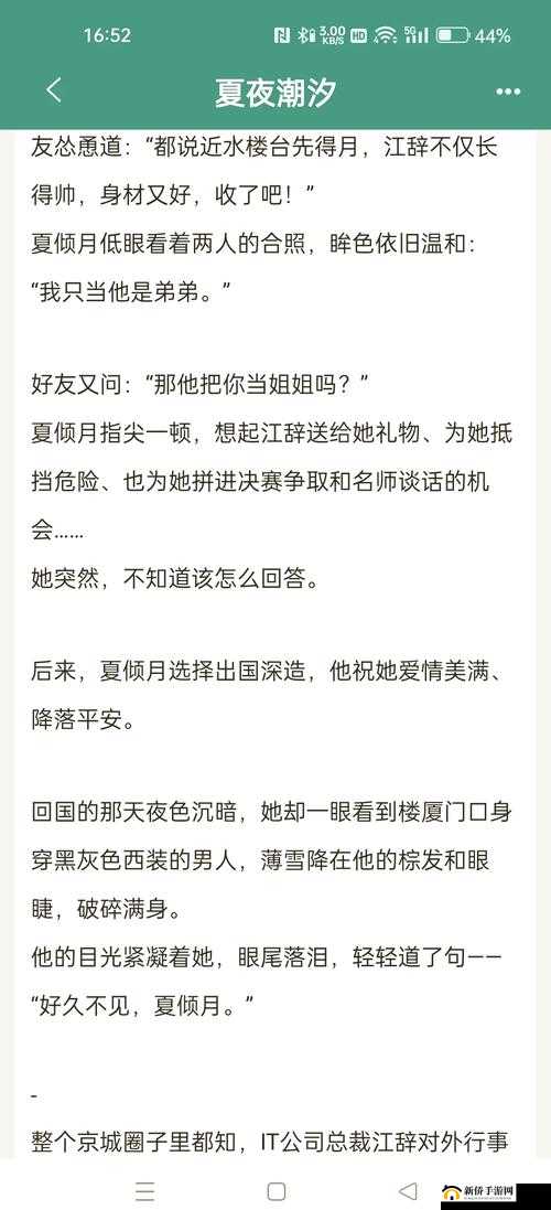 青梅好甜 1V1 作者之甜蜜爱情故事大揭秘