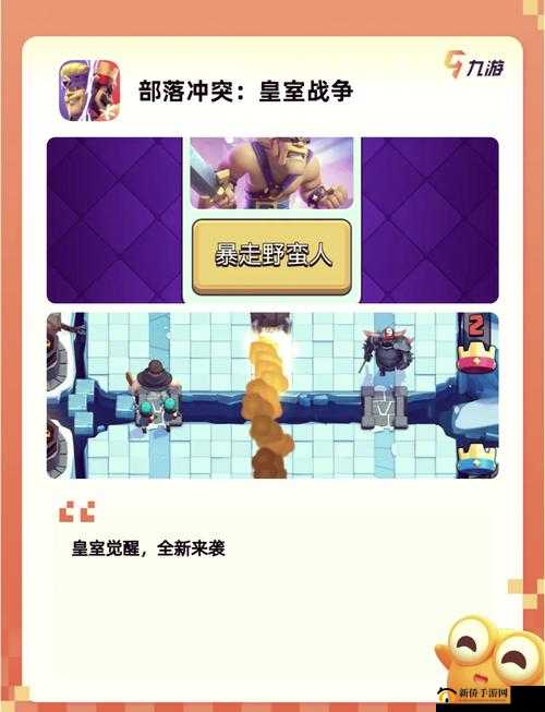皇室战争加农炮战车最佳搭配推荐与克制攻略