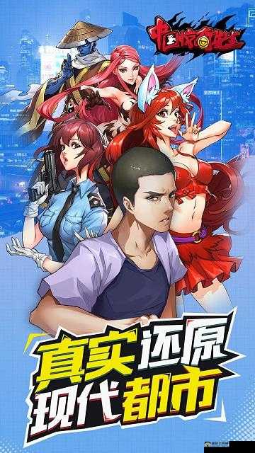 都市沙盒手游中国惊奇先生先锋首测定档8月8日，探索资源管理艺术与策略
