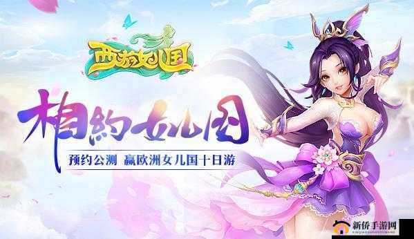 西游女儿国全职业无双技能亮相 助力8月公测