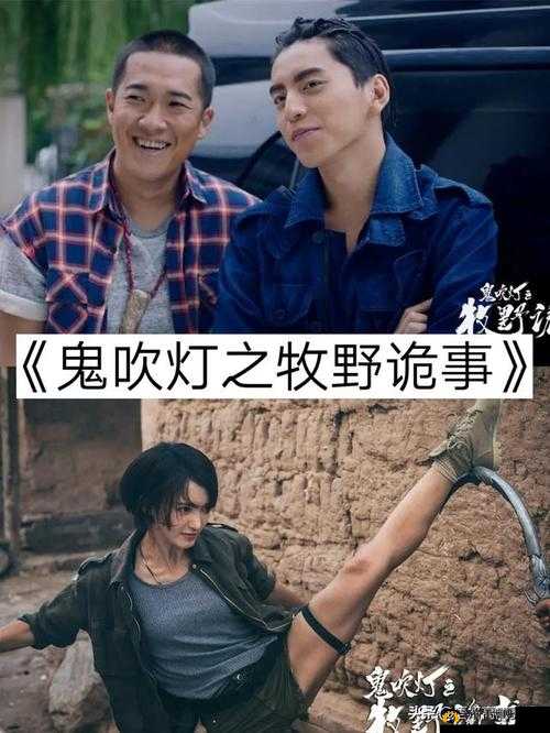 鬼吹灯之牧野诡事冥器金缕玉衣详解