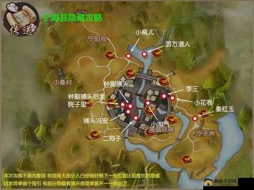 寻仙手游游荡的白福位置一览