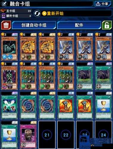 决斗之城所有融合卡组的套路以及打法思路总结