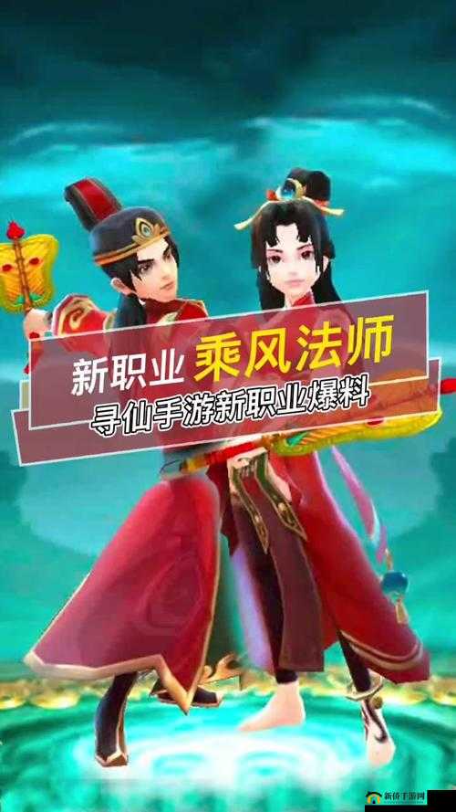 寻仙手游平民职业选择推荐