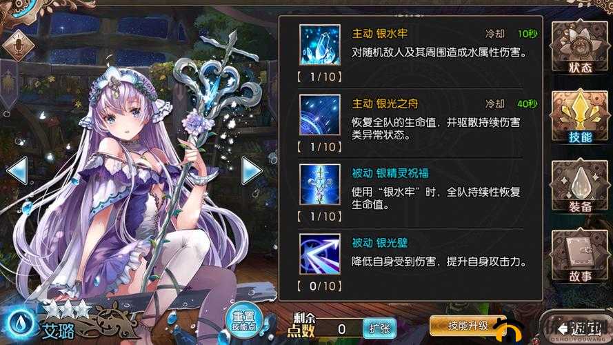 苍蓝境界治愈师艾露技能介绍