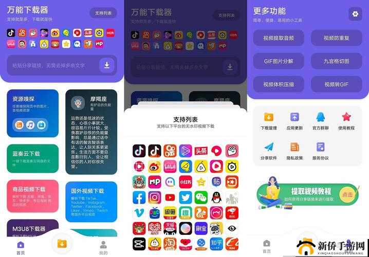成为短视频人必备 APP 软件下载及相关功能介绍