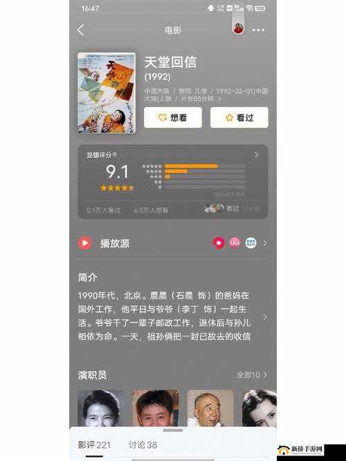 九牛电影天堂：海量精彩影视资源等你来探索