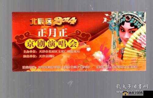 农村一丝不拉演唱会 2014 年精彩回顾与震撼呈现