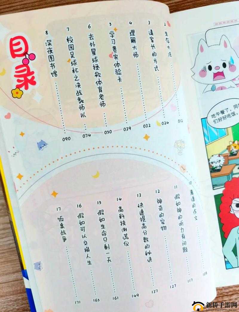 入梦校园 POPO 带你走进奇幻校园世界的奇妙之旅