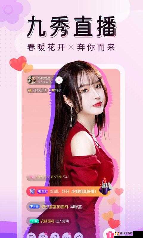 九秀直播间:精彩才艺展示与互动交流的绝佳平台