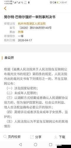 强奸免费 pro 相关内容引发广泛关注与热议