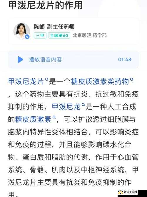 从裙摆到阿司匹林的秘密:探究女性身体与健康的关联