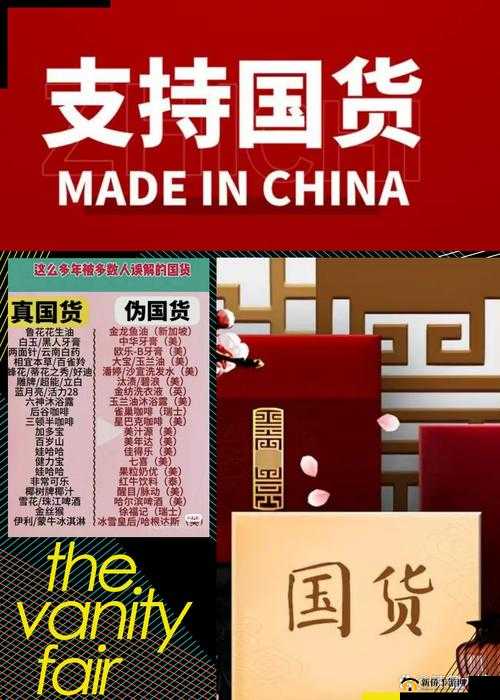 国产精品 999:致力于打造高品质的国货经典产品