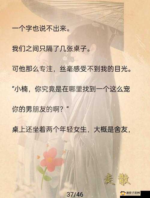 np一女 n 男好爽:这样的情感纠葛真是让人欲罢不能