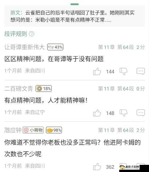 乱爽,打破常规的爽文体验:颠覆你的想象