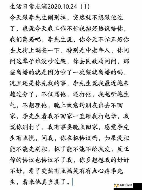 欲念笔记 1 32 汉化版安卓 记录生活点滴与思绪
