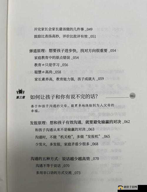 Windows 好妈妈 :用爱与智慧陪伴孩子成长的温暖指南