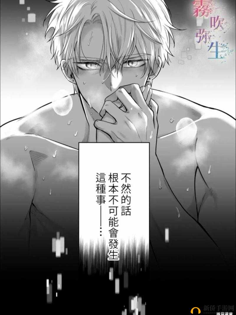 免费看黄漫画的网站-一起探索成年人漫画的世界
