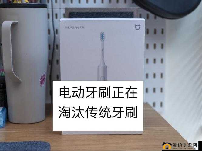 用电动牙刷放在大腿内侧位置的正确用法