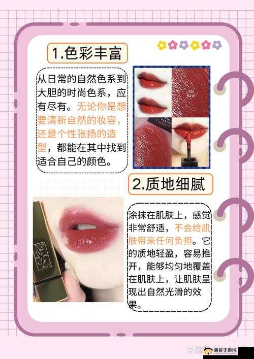 ysl 千色口红邂逅仙踪林:独特魅力新体验