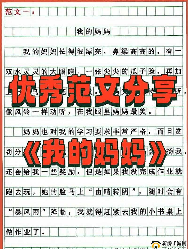 我学生妈妈双字 ID5 相关:一位妈妈的独特故事与感悟