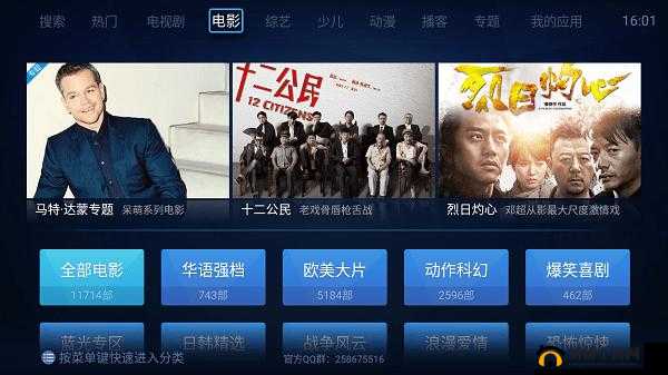 成品短视频 APP 下载:热门电影推荐等你来发现