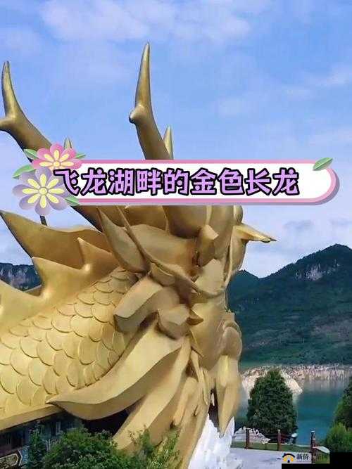 早上醒来发现巨龙竟还在原地盘踞着