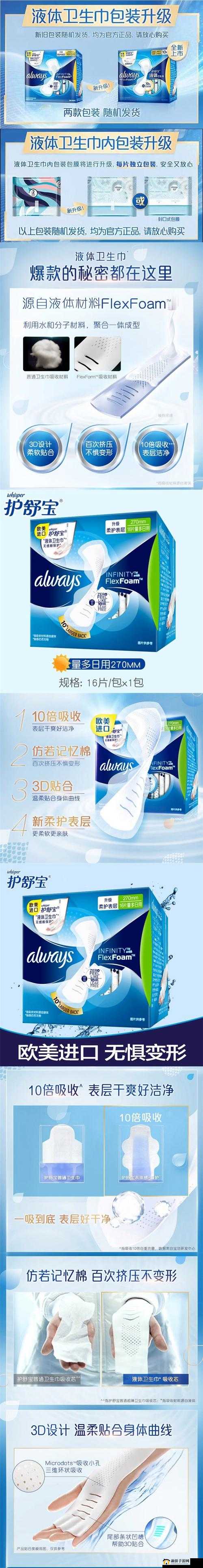 18 岁的我已准备好卫生巾迎接成长