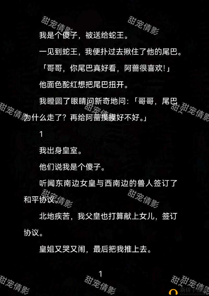 古言中女主被父亲万般宠爱的温馨故事