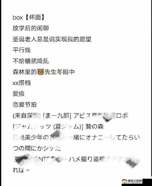 日本女演员 Sana 未增删带歌词樱花视频:爱情不只属于年轻人