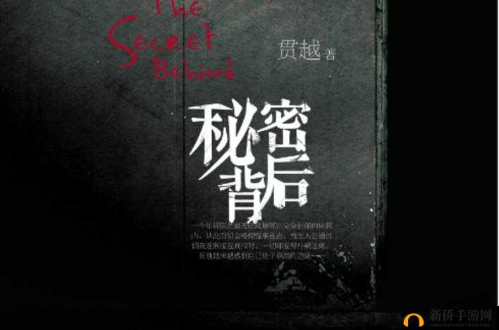 震惊璜铯 AV 无码资源背后的秘密竟被曝光