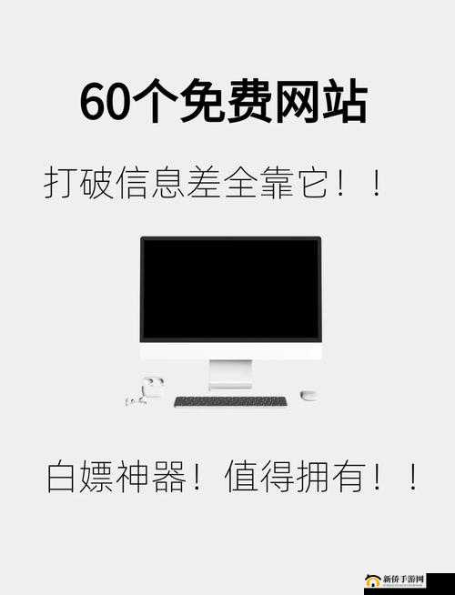 免费网站浏览器:畅享便捷网络浏览新体验