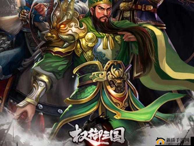 穿越千年,权御三国——一场历史与策略的盛宴