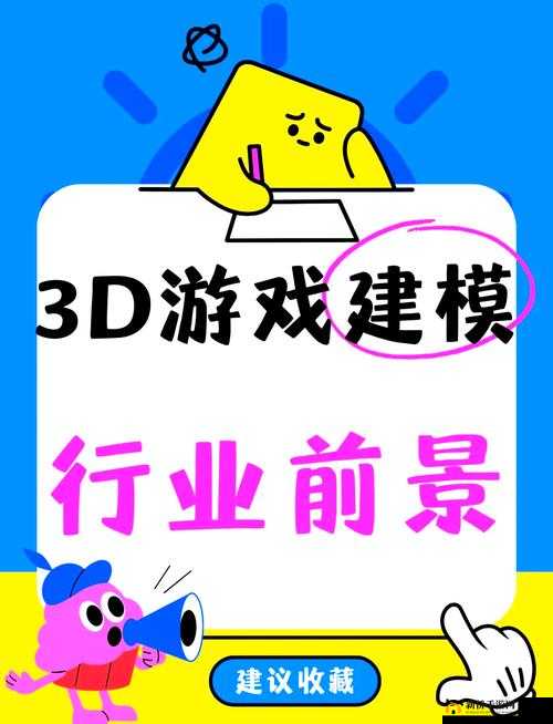 关键词,探索与创新——游戏行业的未来之路