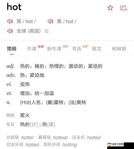 英语老师夹得我好爽 H 在线观看:一场跨越语言与性别的激情之旅