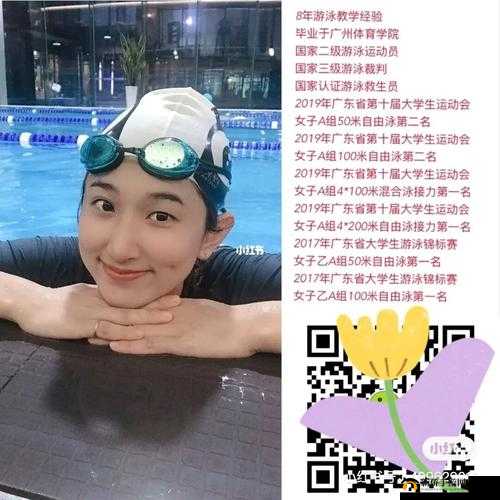 吴梦梦教练专业指导学游泳在线观看全攻略