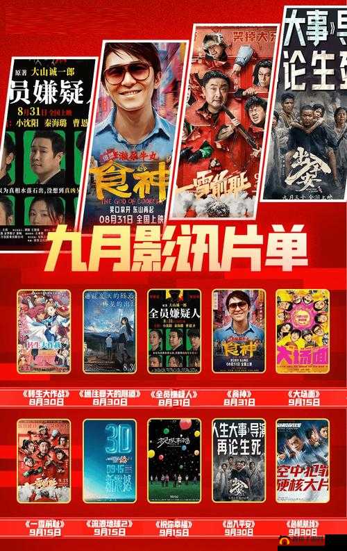 大牛影库存集精彩影片大合集等你来探索