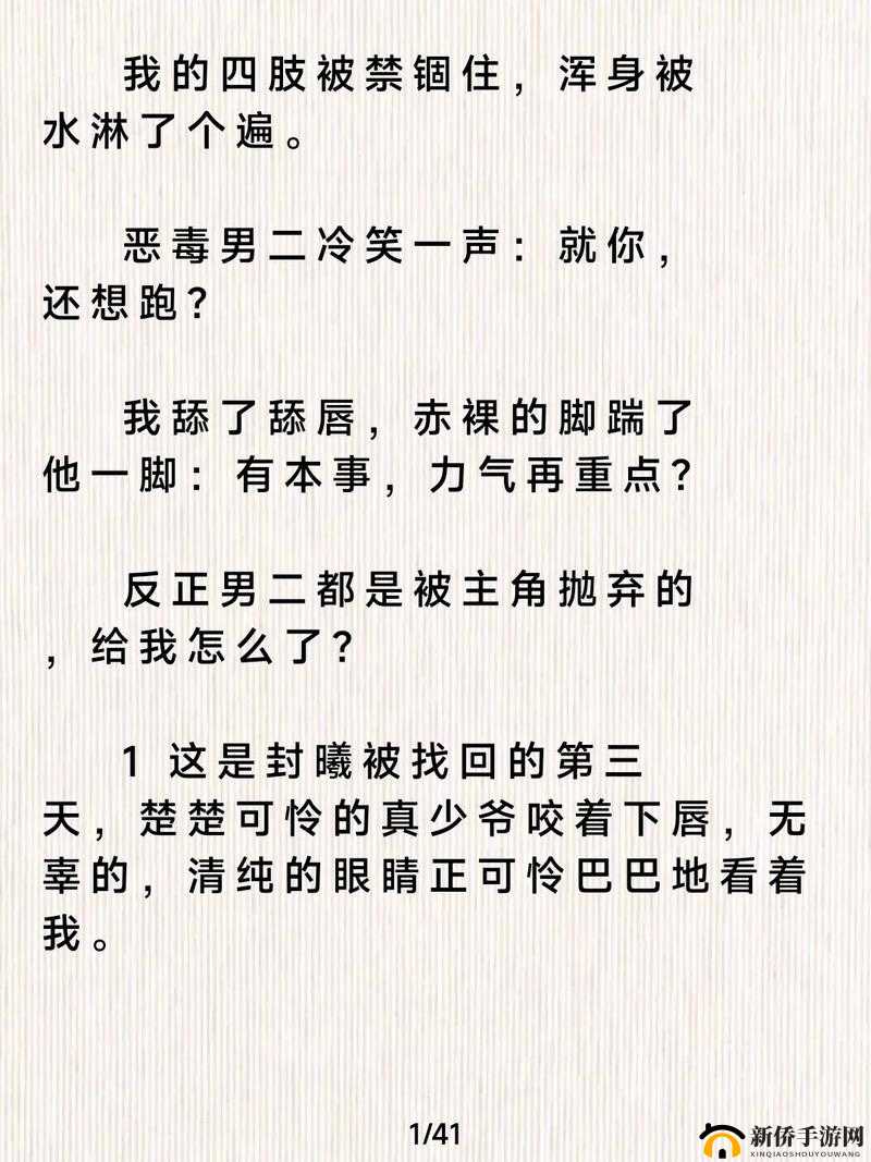 奶糖与烈酒 BY 封远廷:一场关于爱与救赎的深刻故事
