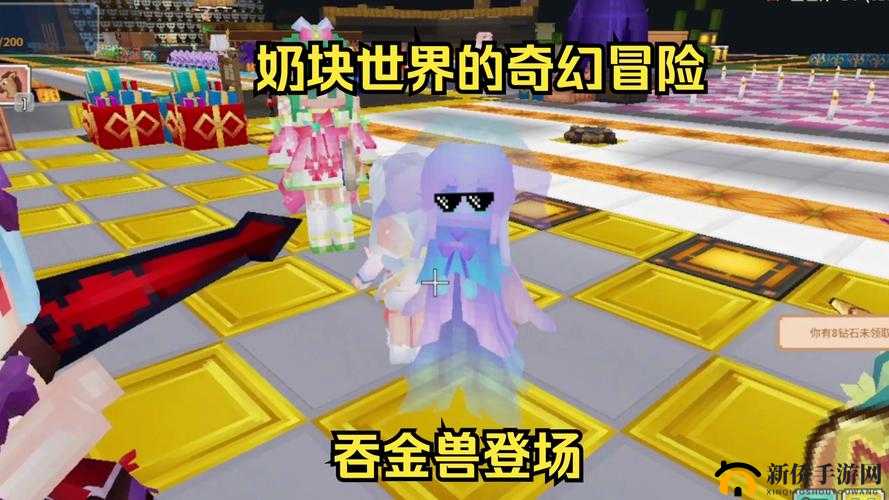 奶块深度玩法全揭秘,打造你的奇幻冒险之旅