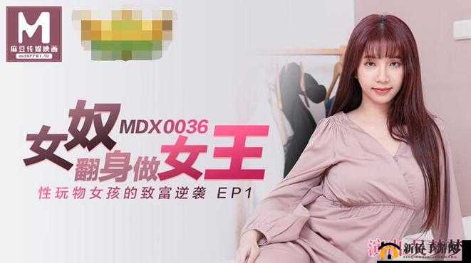女学生被爆 X 羞羞视频网站引发社会广泛关注与热议
