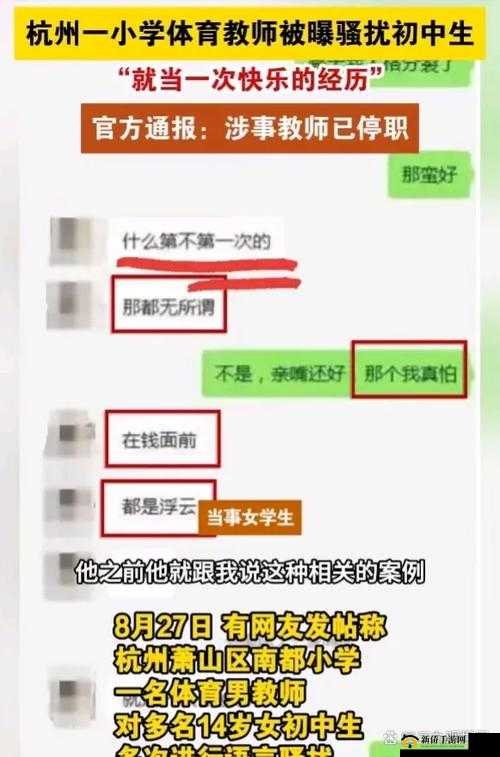 在教室里强吻校花单沁雪的恶劣行径引发众怒